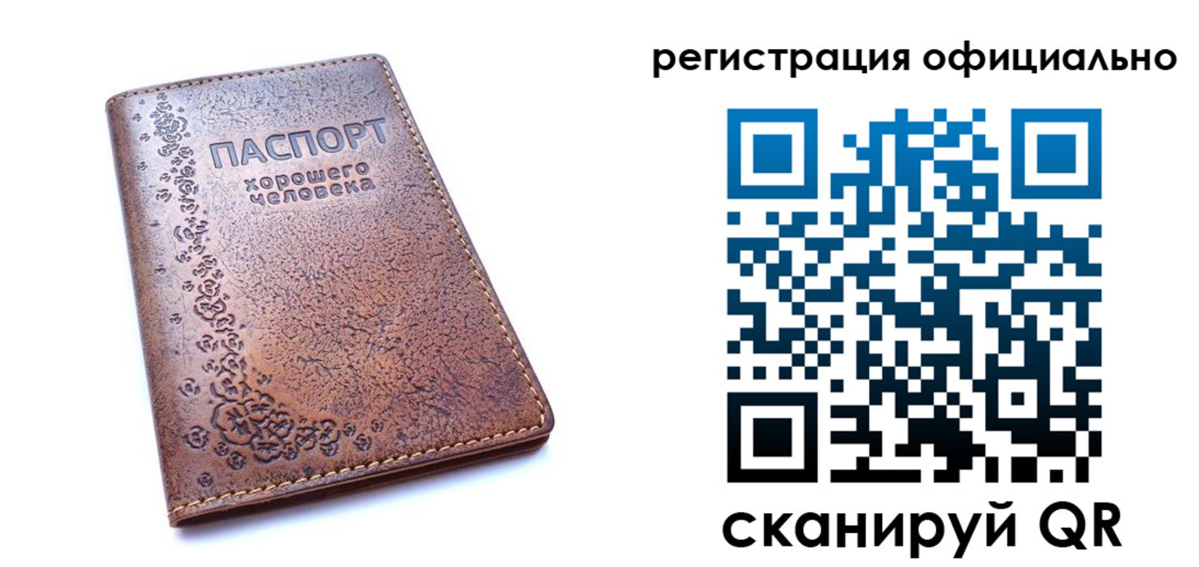 прописка законно в Железногорск-Илимском