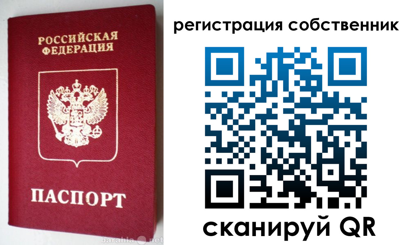 временная регистрация для всех в Железногорск-Илимском