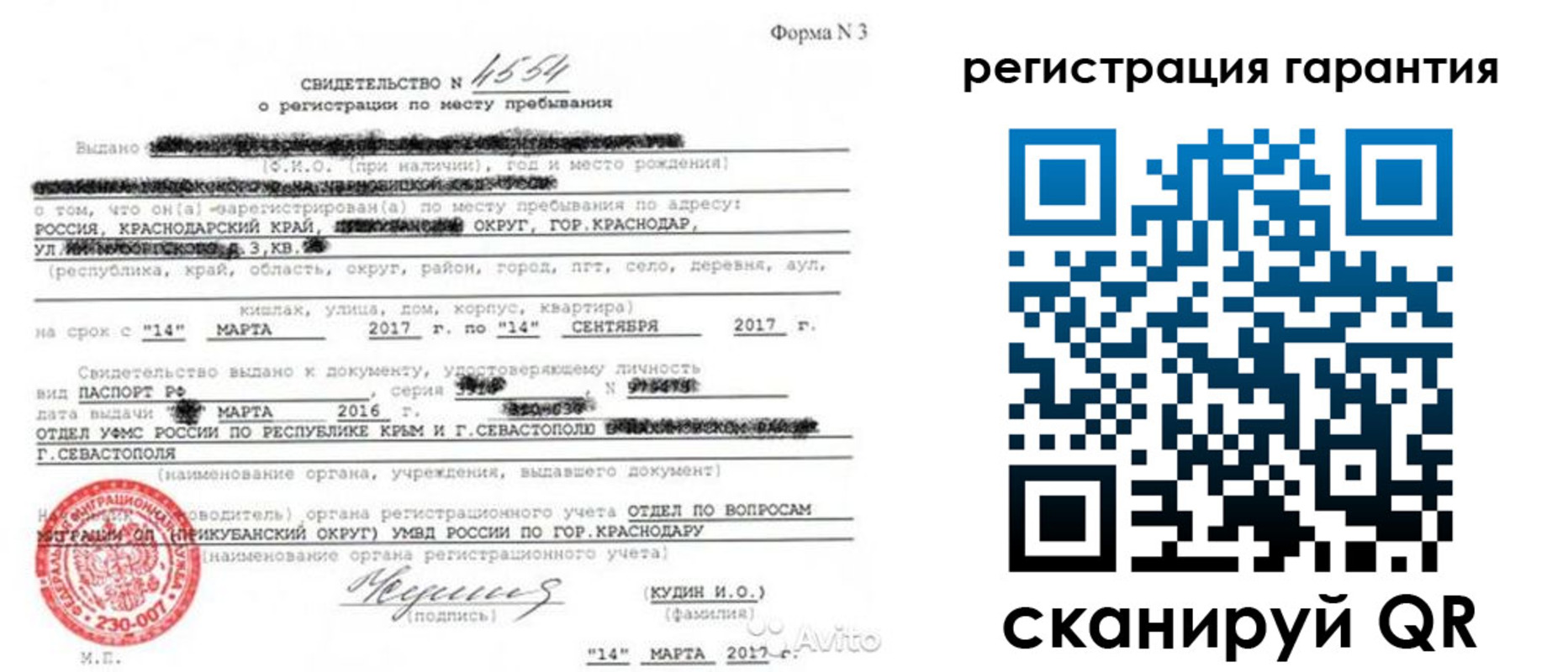 прописка гарантия в Железногорск-Илимском
