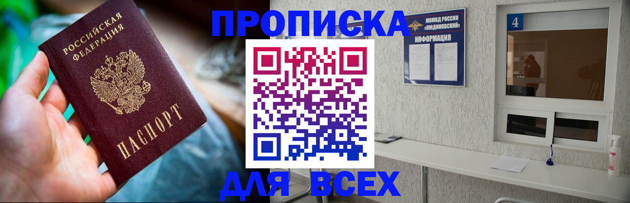 регистрация в Железногорск-Илимском