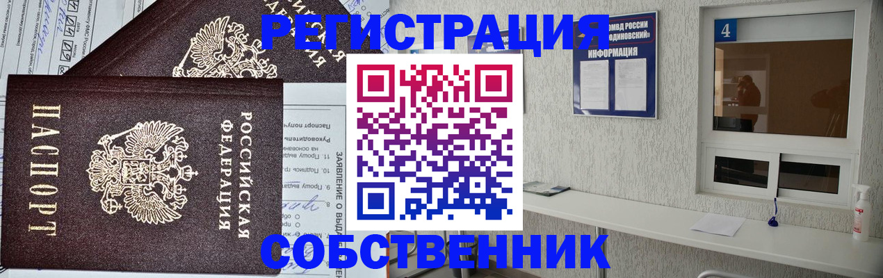 временная регистрация в Железногорск-Илимском